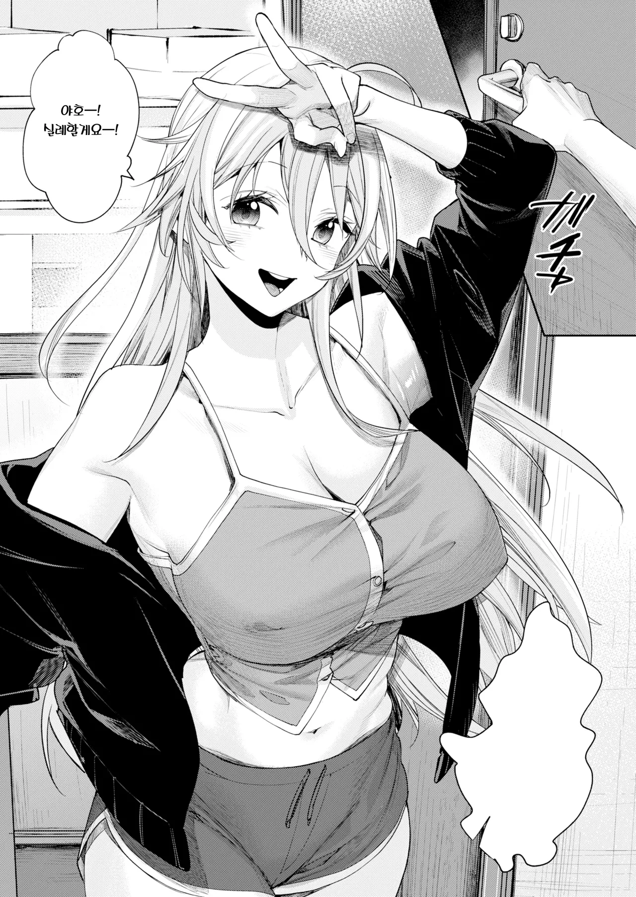 Ota Gal Kanojo ga Dekita Riyuu You no Shou | 오타쿠 갸루 여친이 생긴 이유 -양의 장- page 12 full