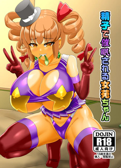 Seishi de Saimin Sareru Joon-chan