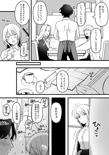 [ゆりしましる] 煽ってくる生意気いとこセ〇レ路地裏編 cover