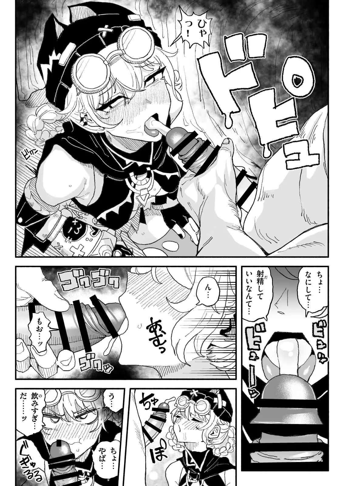 ちん嗅ぎヤフォダ page 4 full
