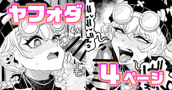 [有機風味] ちん嗅ぎヤフォダ (原神) cover