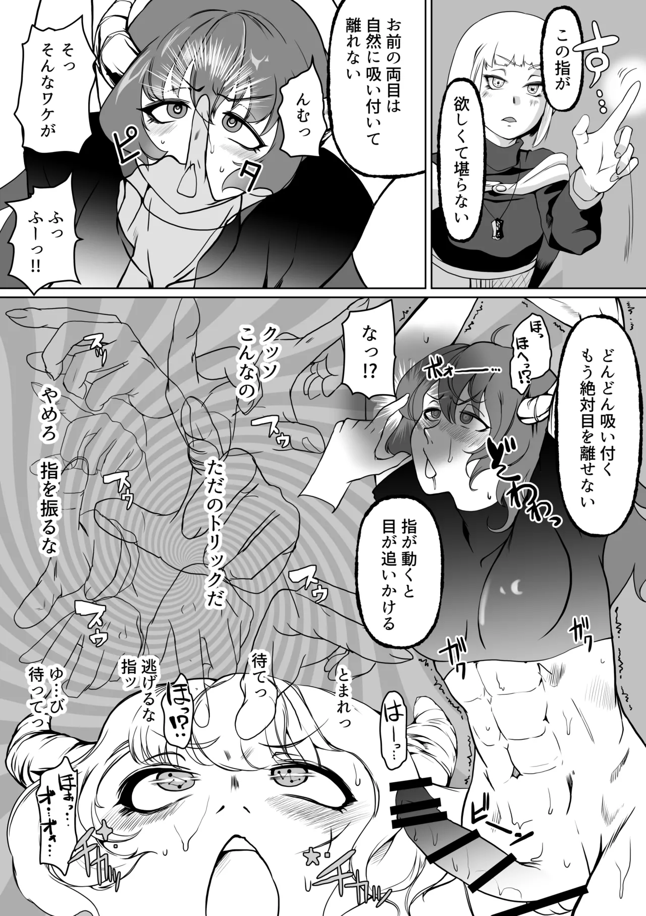 催眠異端審問-ふたなり女戦士の屈服射精 page 10 full