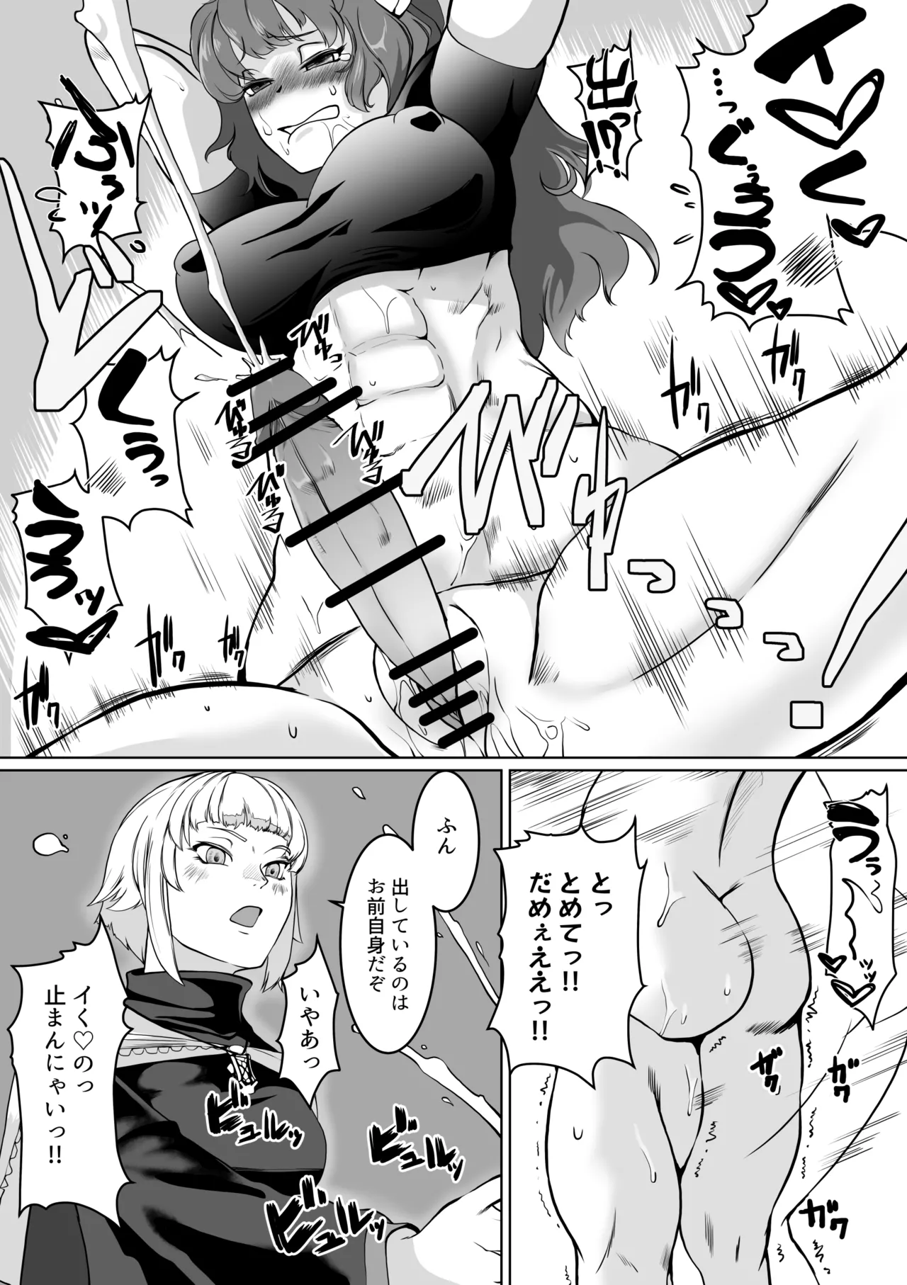 催眠異端審問-ふたなり女戦士の屈服射精 page 12 full