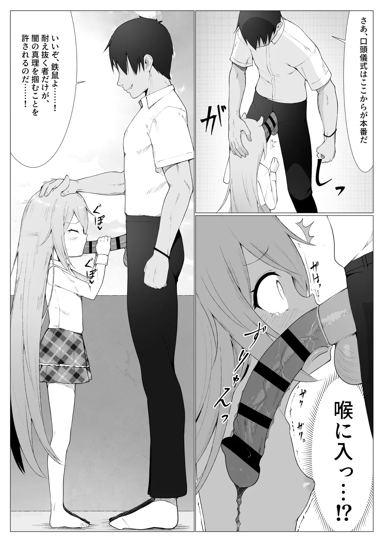Hito ni Mienai Youkai nara Nani shite mo Gouhou!? 9 page 11 full