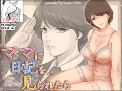 Mama ni Nikki o Miraretara - If Mom sees my diary | 엄마에게 일기장을 들킨다면