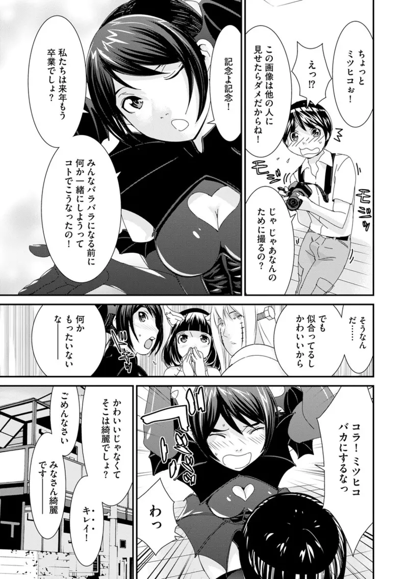 撮り鉄の僕がコスプレ撮影を頼まれた結果 page 11 full