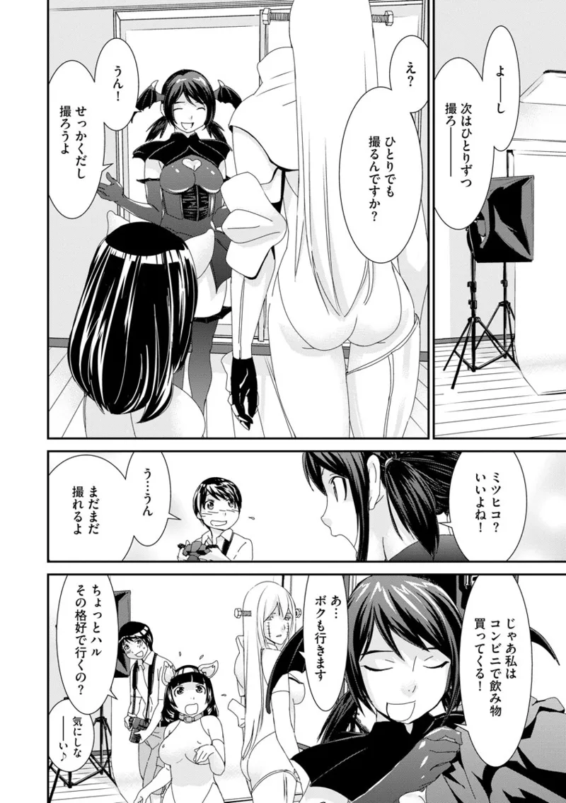 撮り鉄の僕がコスプレ撮影を頼まれた結果 page 12 full