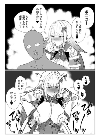 [消すぐあ] ボニュー cover