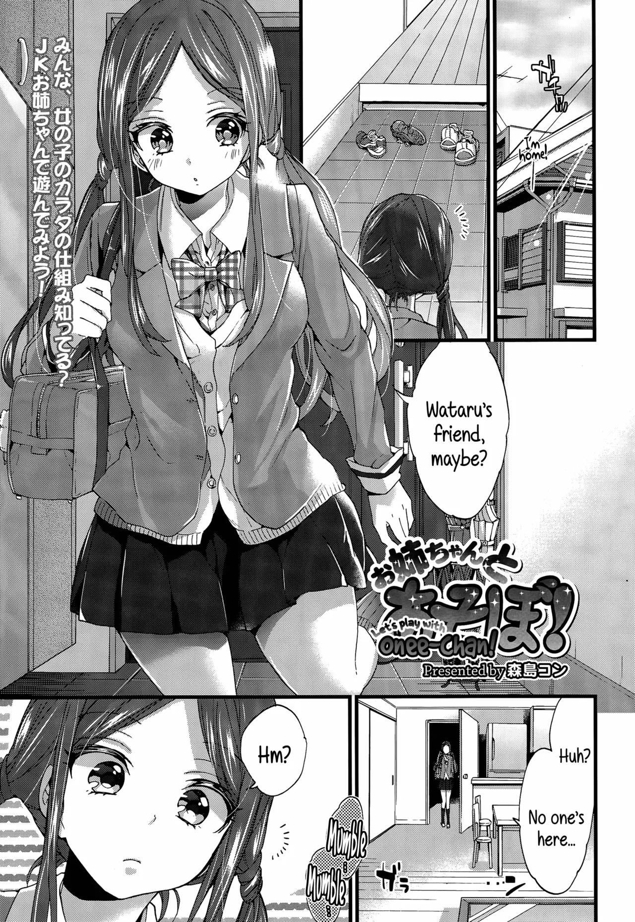 Let's play with Onee-chan! page 1 full