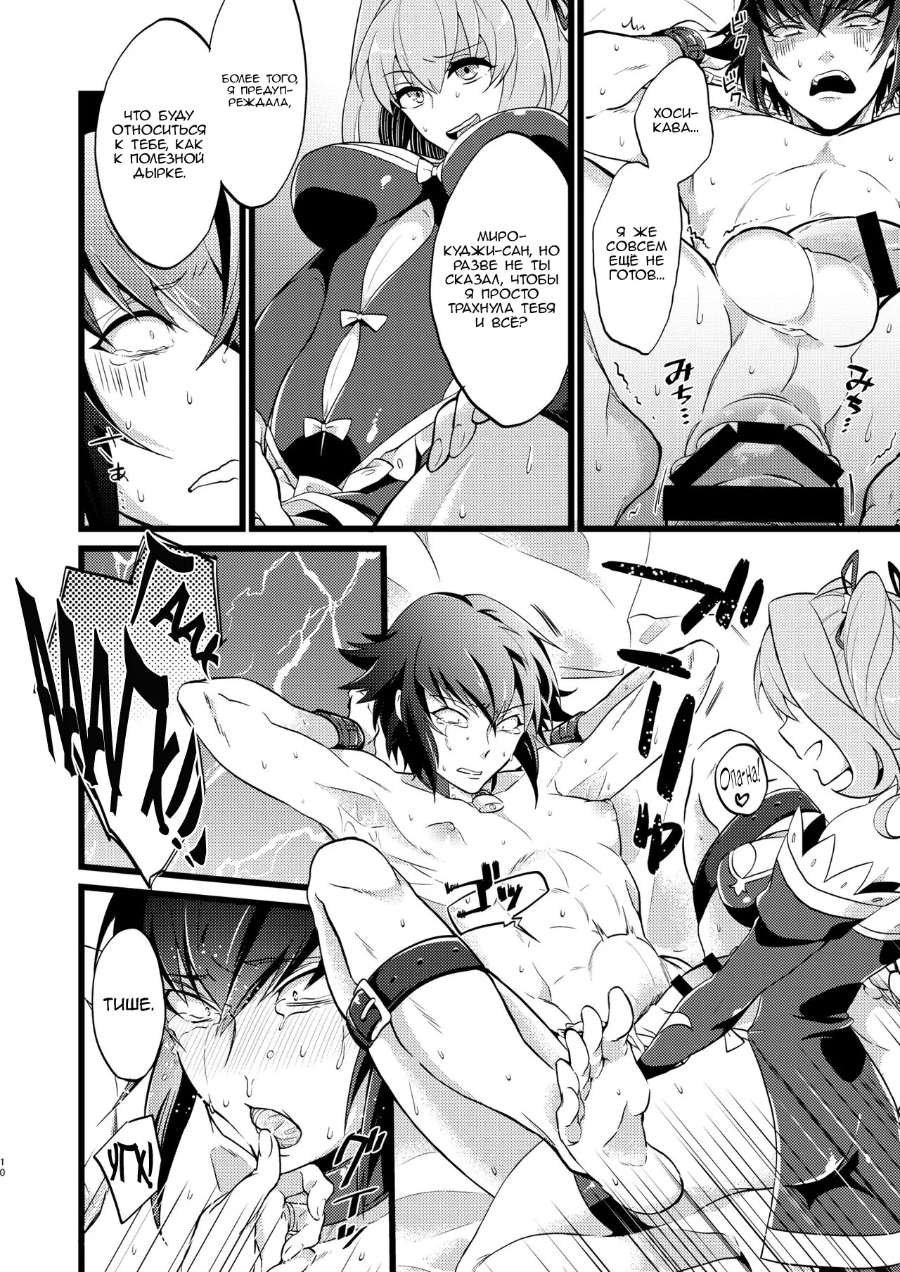 Shounin Itadakimashita 3 page 12 full