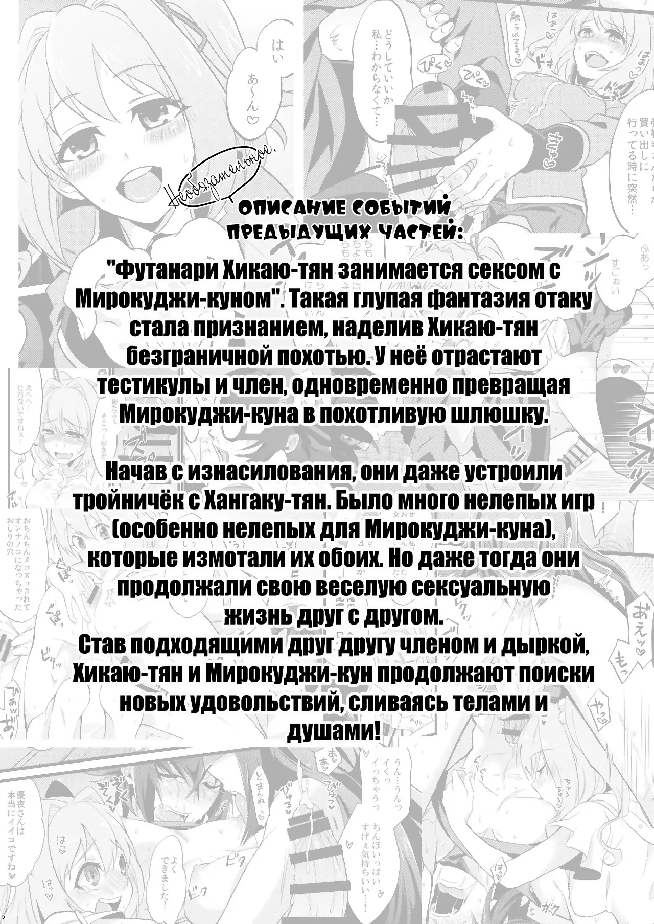 Shounin Itadakimashita 3 page 4 full