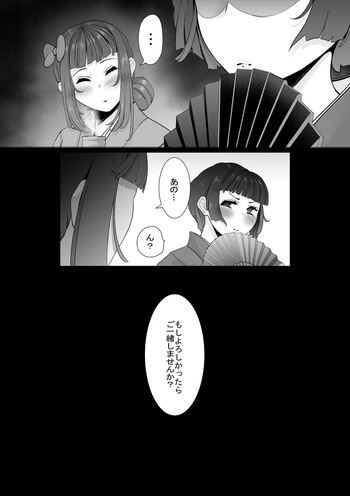 [Planet Nine] 見た目に寄らず激しい娘 cover