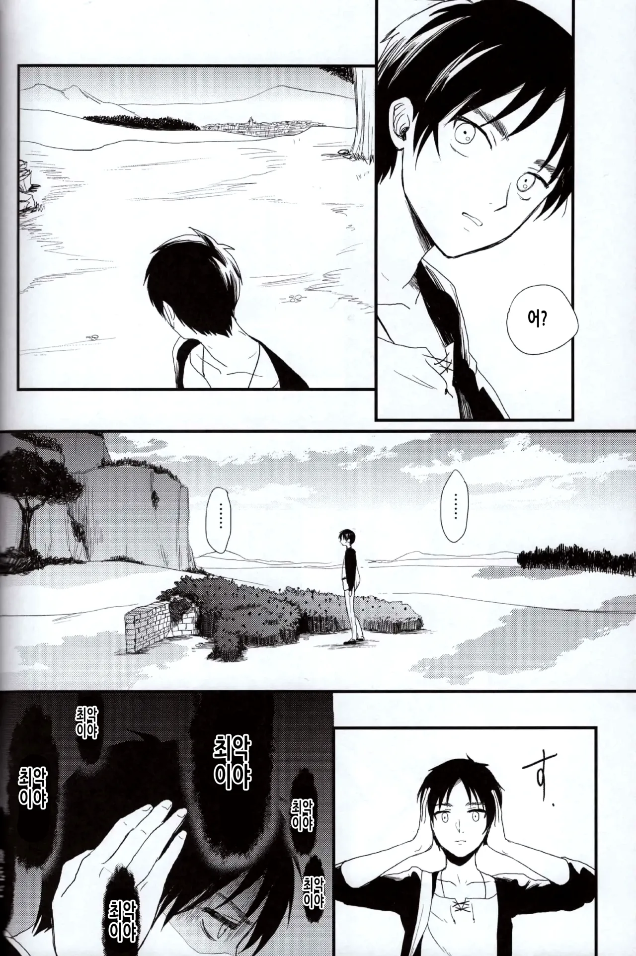 Ai no Romance Kouhen | 사랑의 로맨스 후편 page 12 full