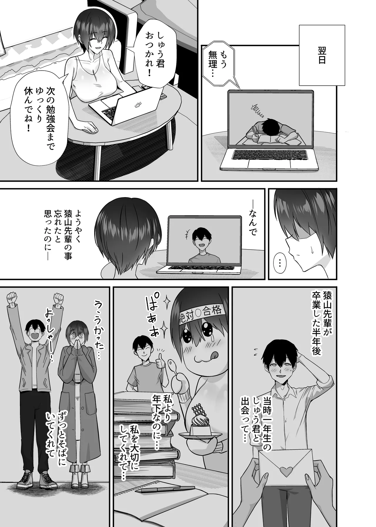 ibitsu seiso na yowa ki kanozyo gouin moto kare ni neto ra reru… page 11 full