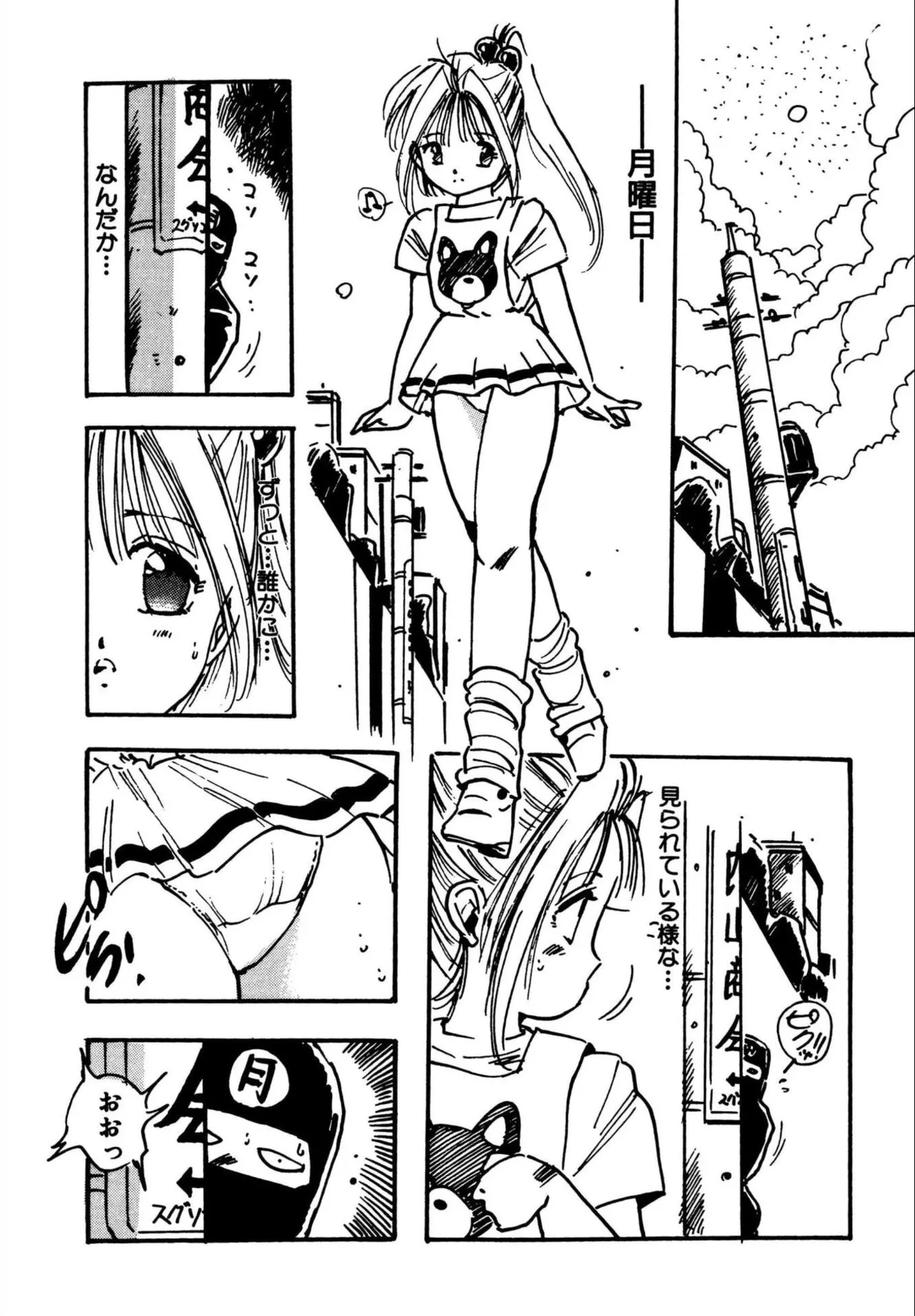 Loli Loli Comiket page 10 full