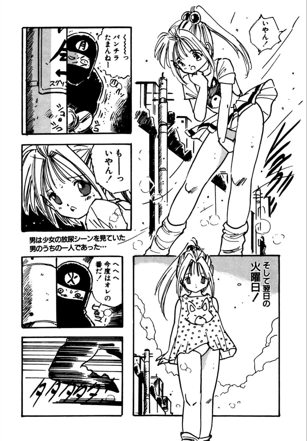 Loli Loli Comiket page 11 full