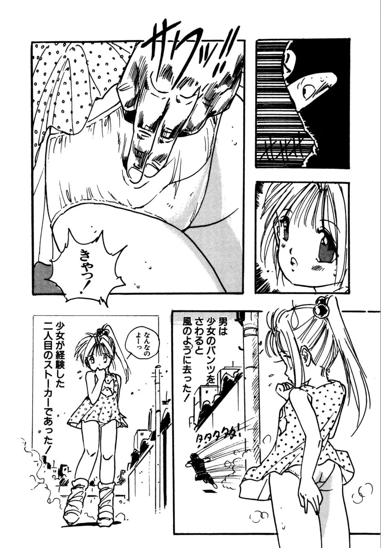 Loli Loli Comiket page 12 full