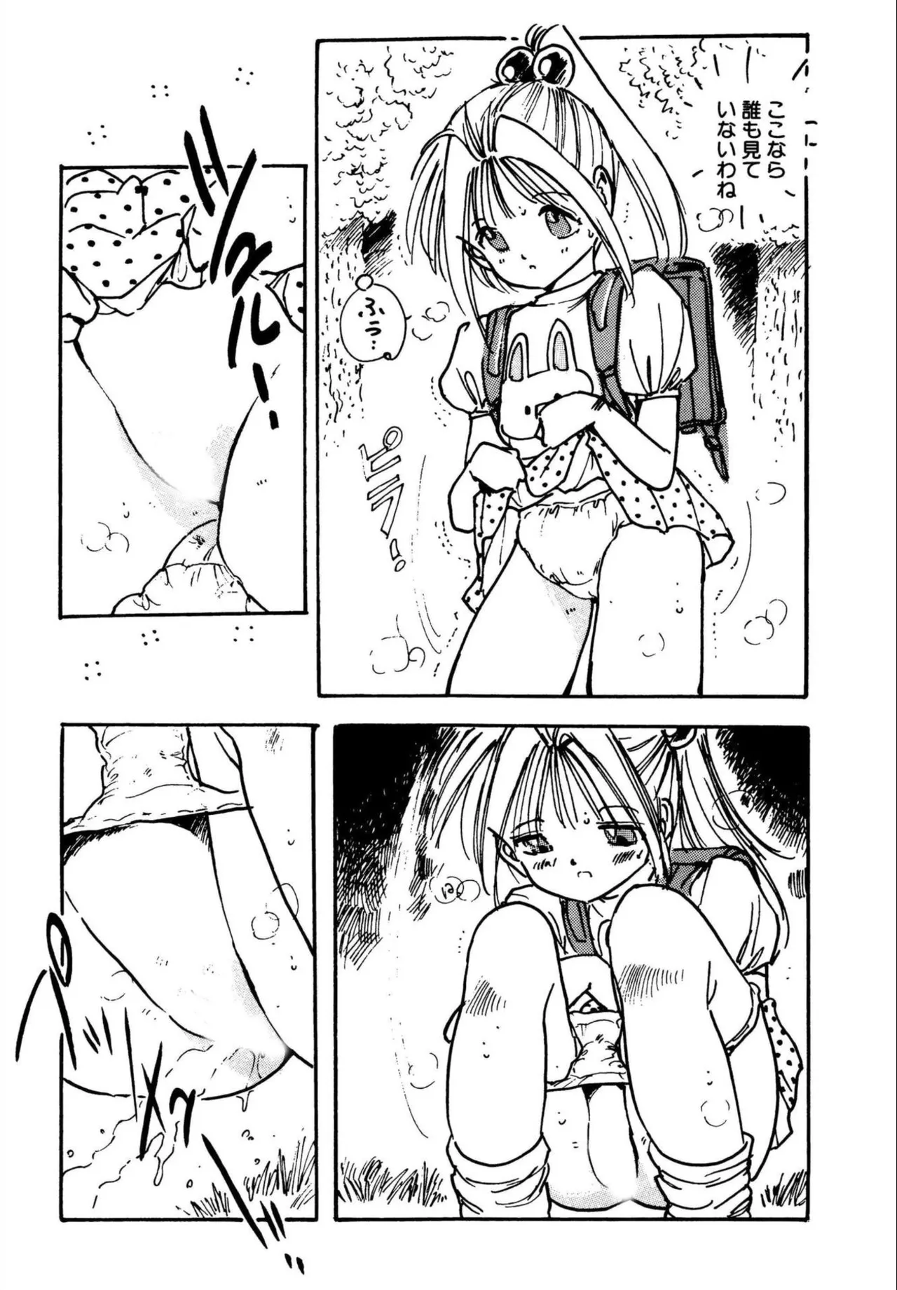 Loli Loli Comiket page 7 full