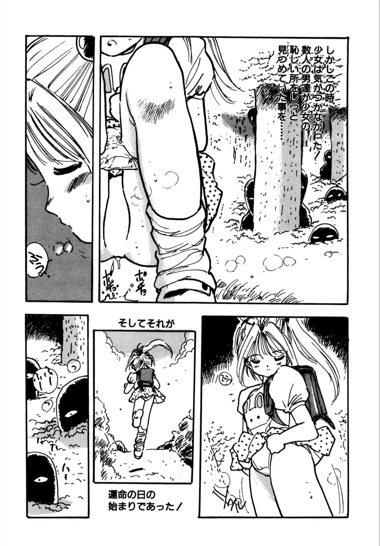 Loli Loli Comiket page 9 full