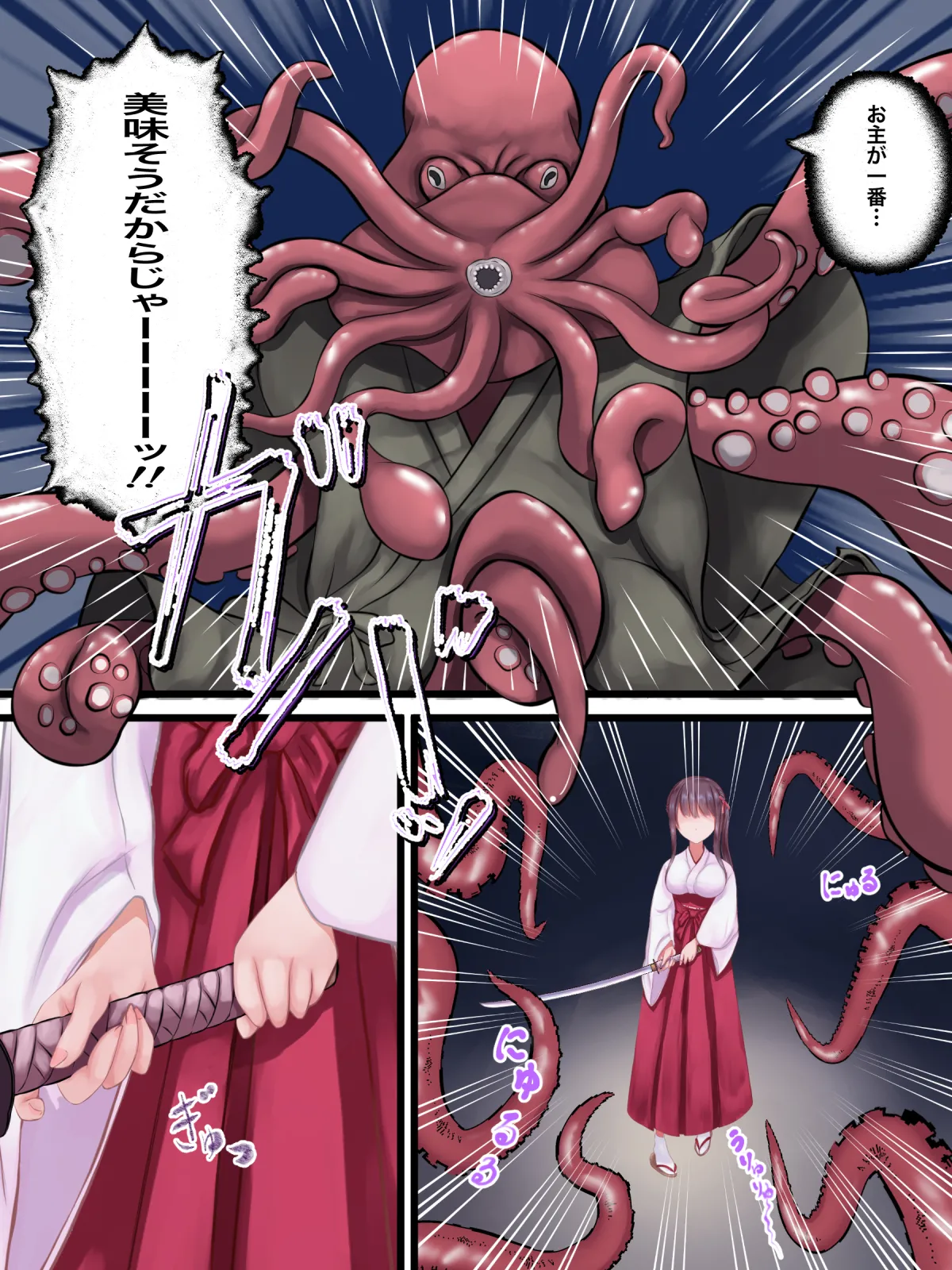 Taima miko hisa takonyuudou no kai page 3 full