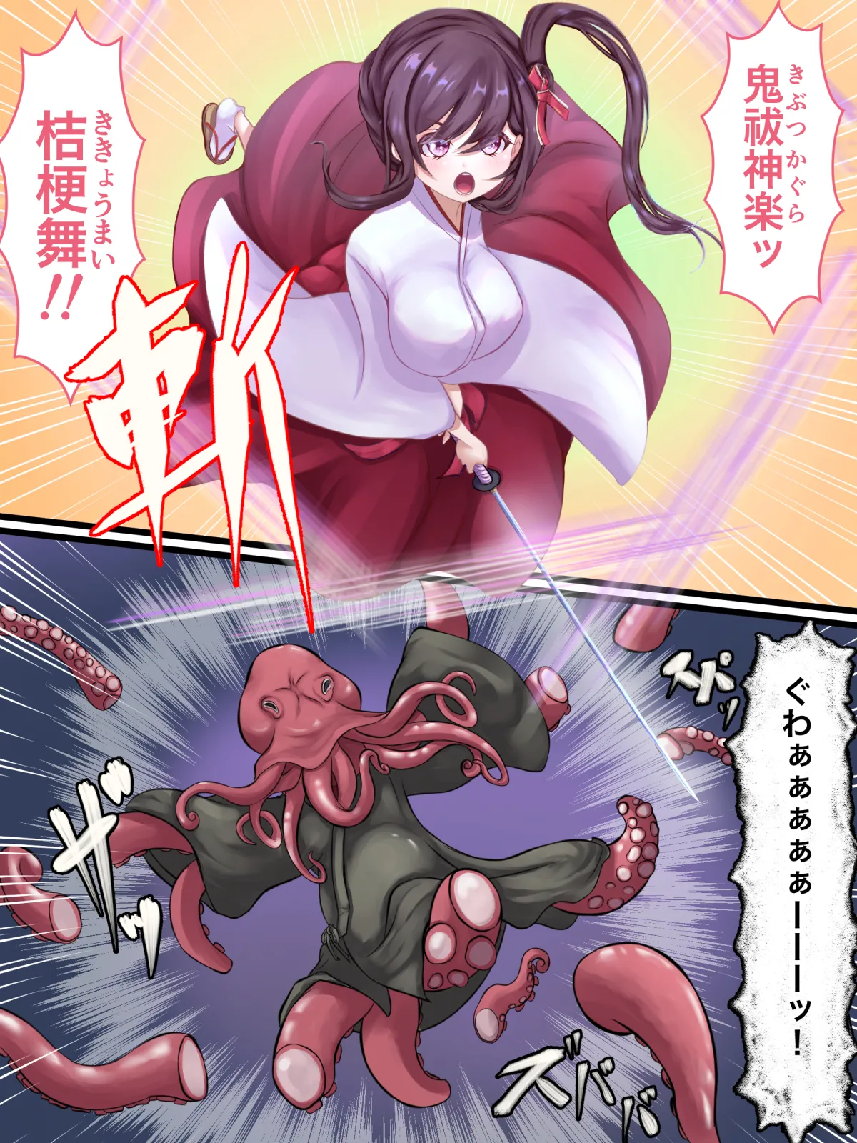 Taima miko hisa takonyuudou no kai page 4 full