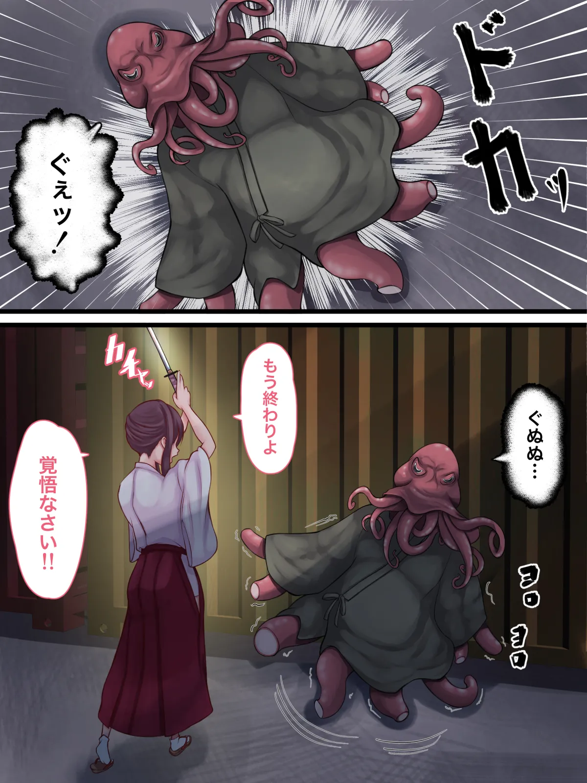 Taima miko hisa takonyuudou no kai page 5 full