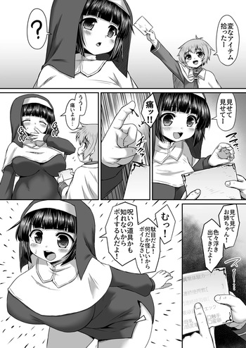 [Himadara] Nazo No Aitemu De Harama Sare Tari Bonyuu Dasaserare Tari Suru Ane Manga cover