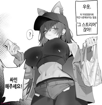 [Eonsang] 🐺 [Decensored] cover
