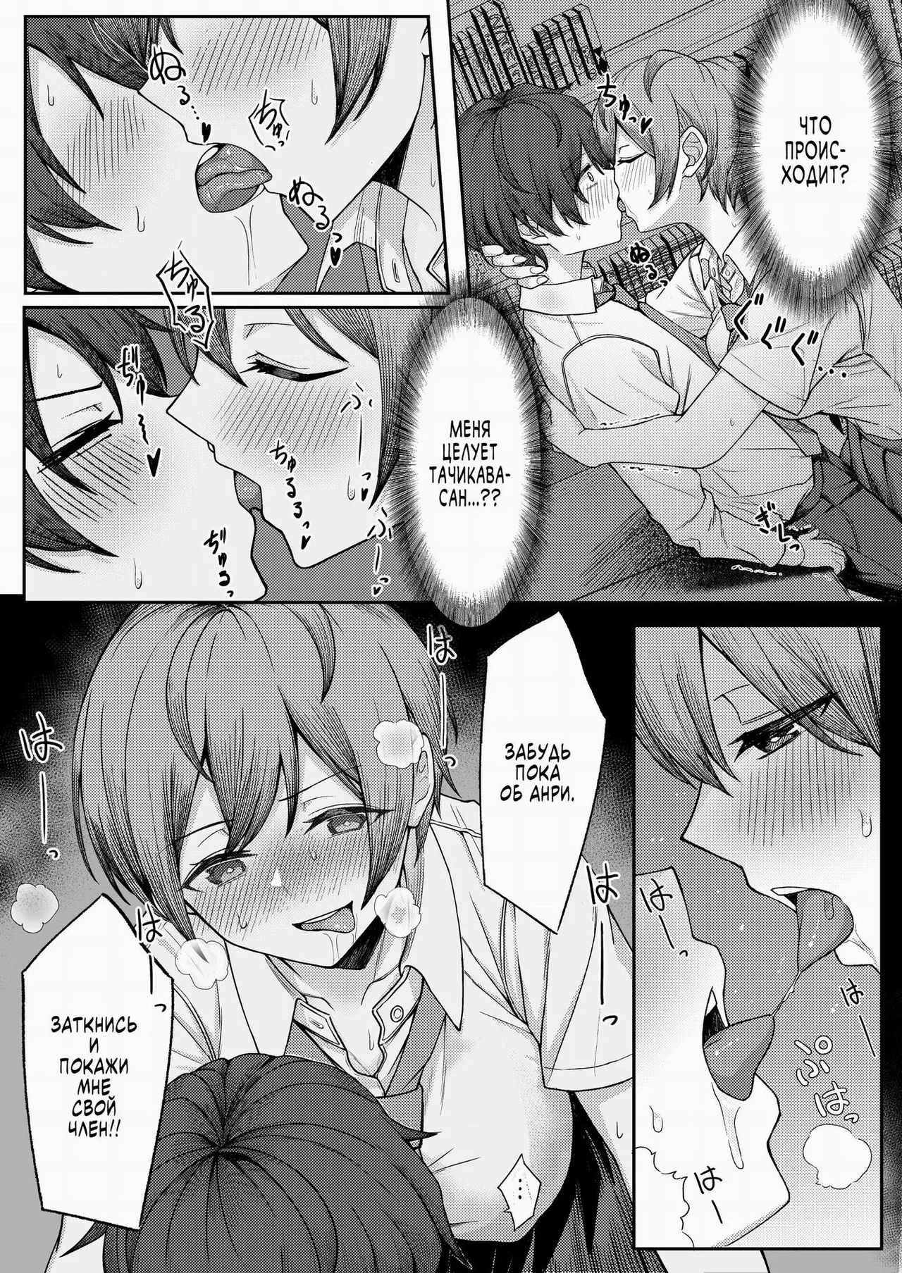 Boku no Koto o Ijimetekuru Osananajimi no Tomodachi to Ura de wa Kossori Yarimakutteru Hon | Моя подруга детства издевается надо мной, но я трахаю ее подруг за её спиной page 10 full