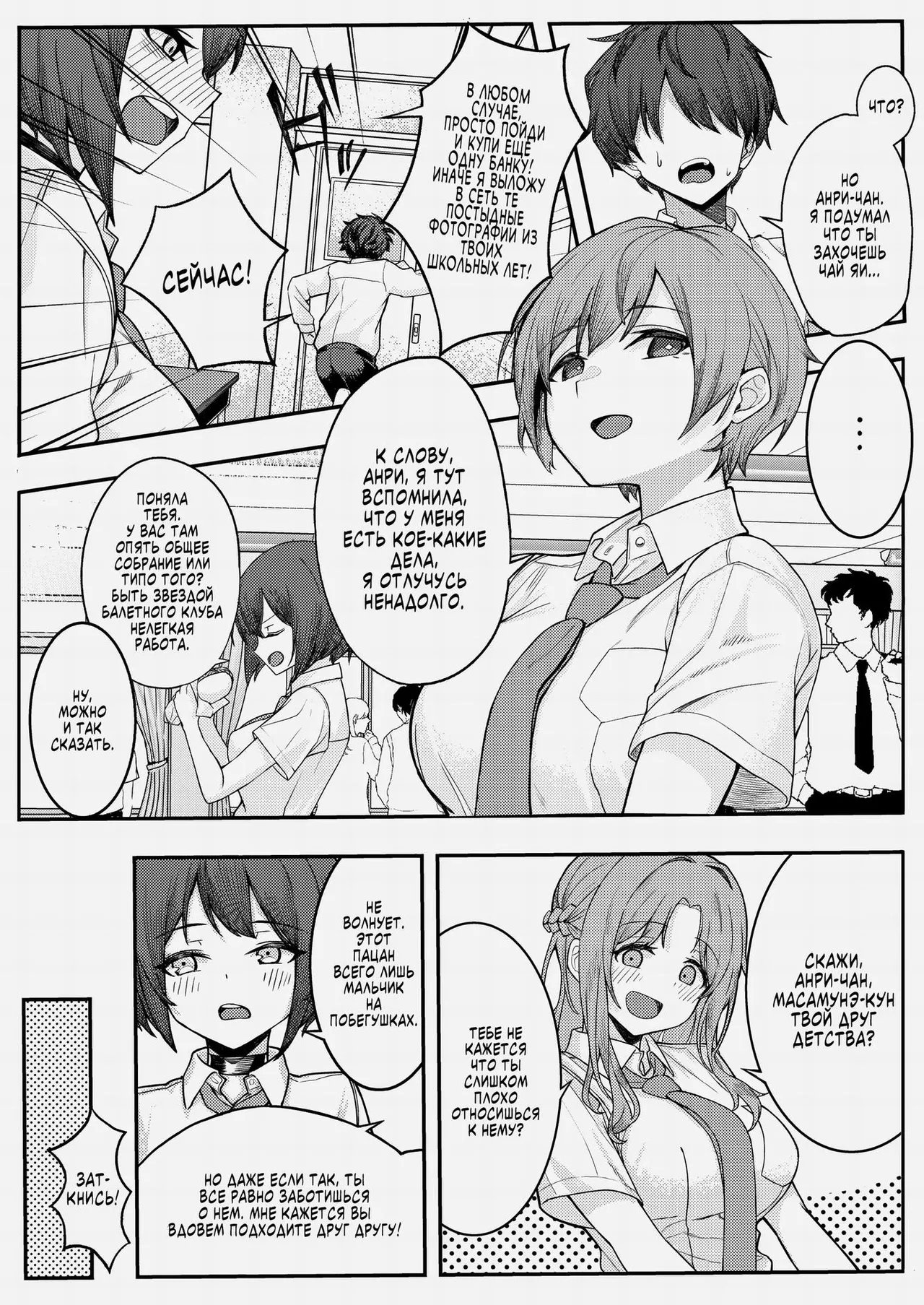 Boku no Koto o Ijimetekuru Osananajimi no Tomodachi to Ura de wa Kossori Yarimakutteru Hon | Моя подруга детства издевается надо мной, но я трахаю ее подруг за её спиной page 5 full