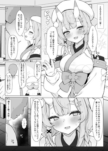 [リンリ缶] kdu mkrとえっちなイベント cover