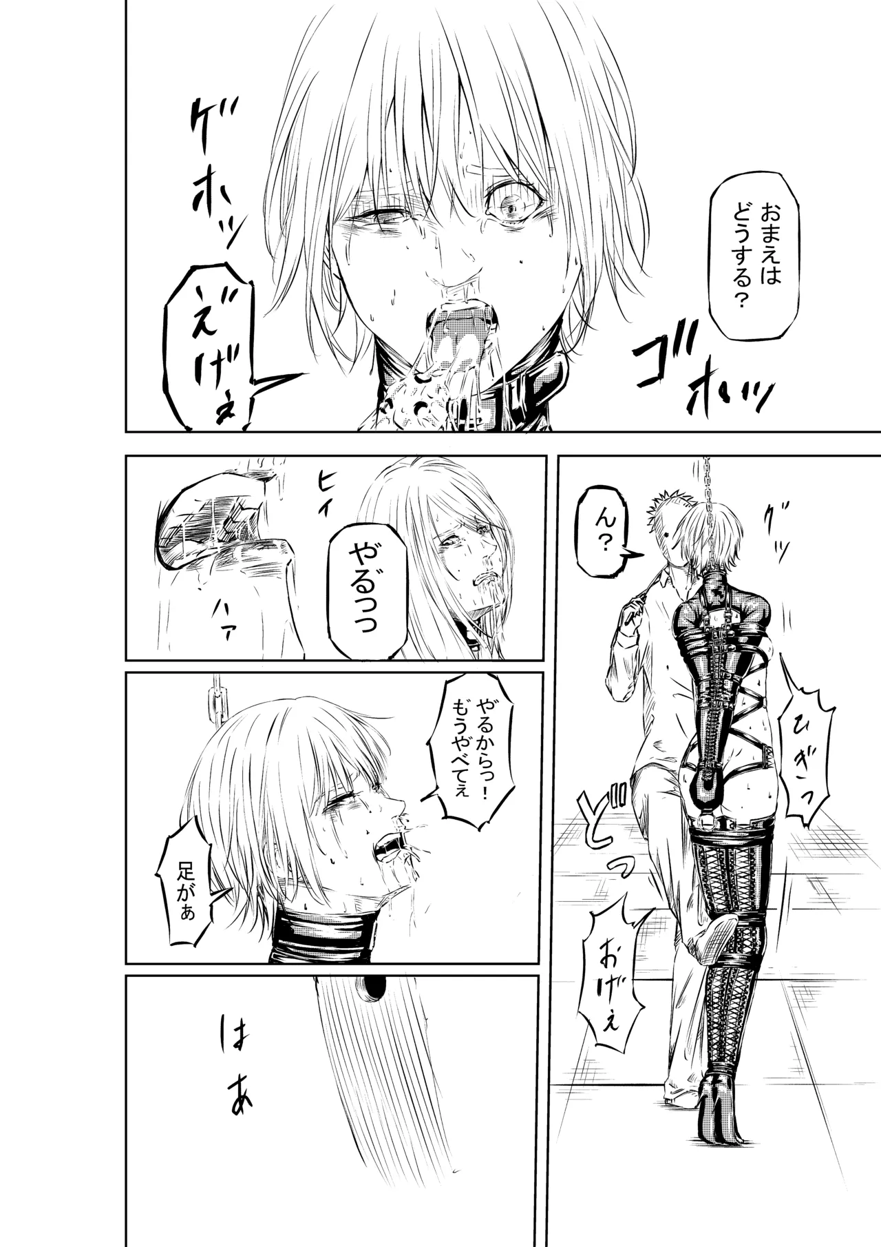 Hakumen no Seisai #1~2 page 11 full