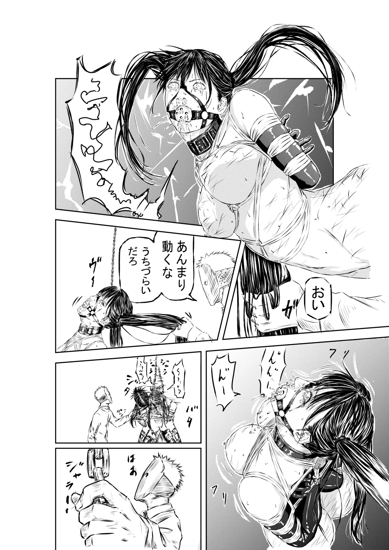 Hakumen no Seisai #1~2 page 3 full