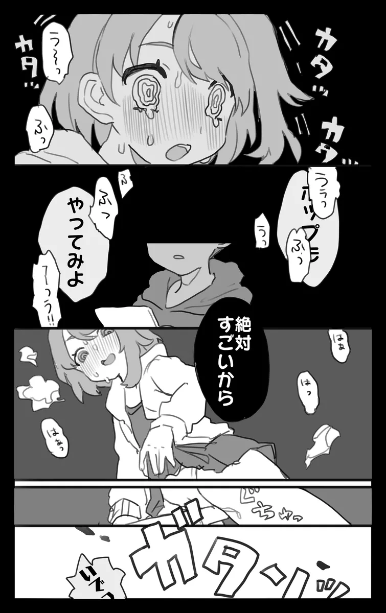 hpyu erotic stuffing page 10 full