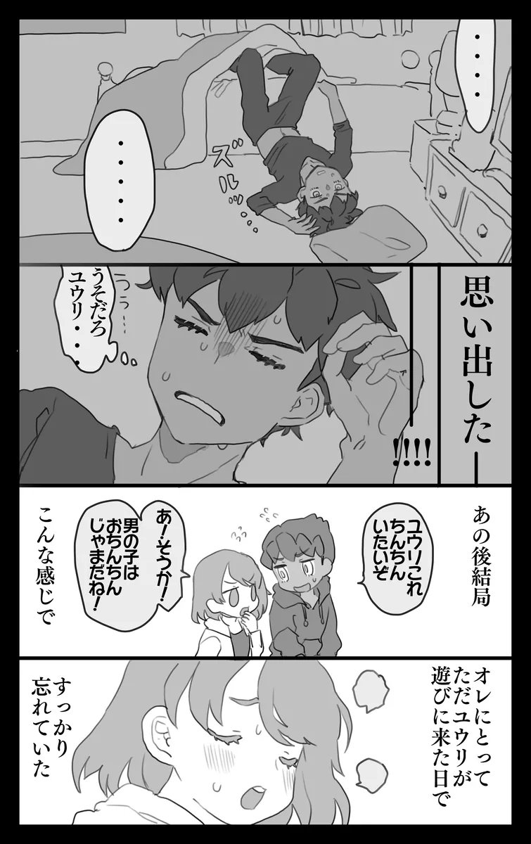 hpyu erotic stuffing page 11 full