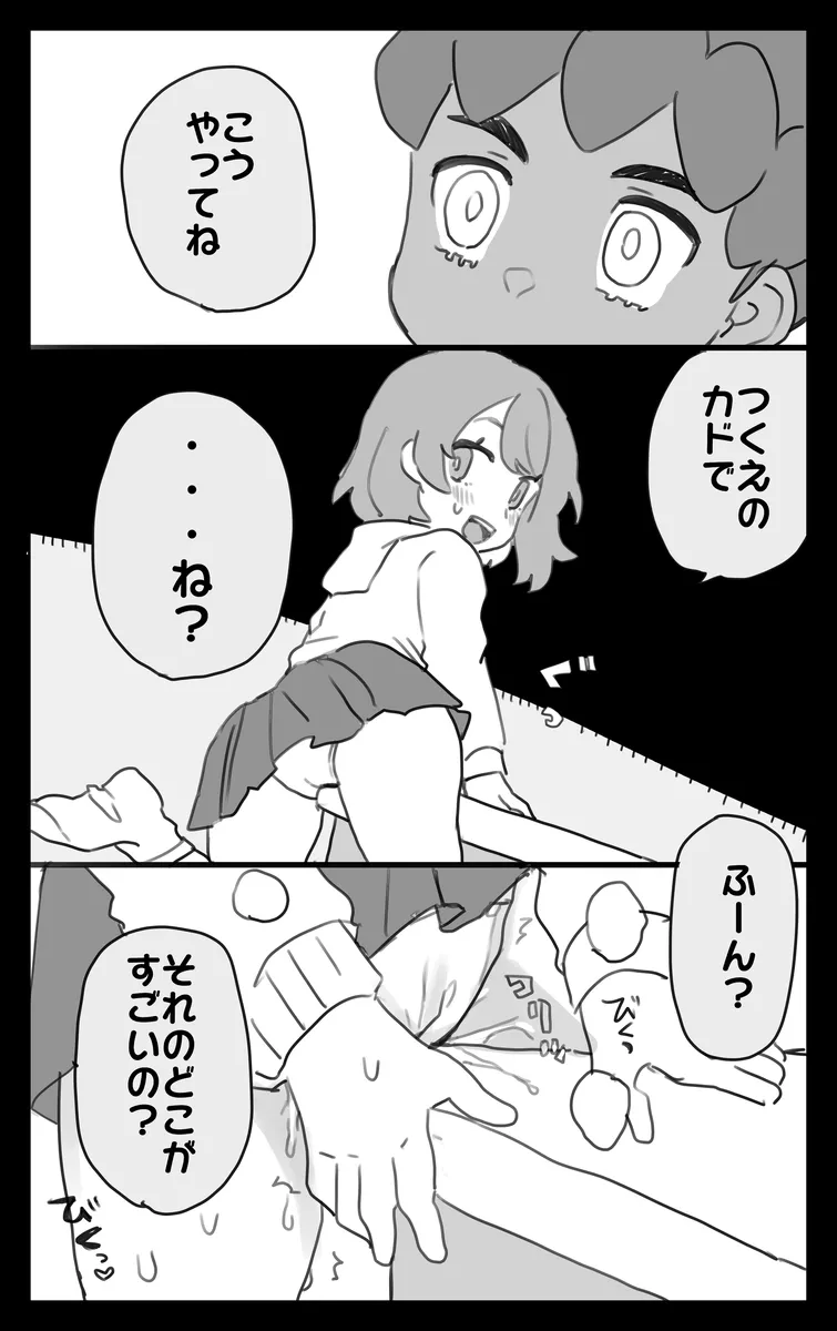 hpyu erotic stuffing page 9 full