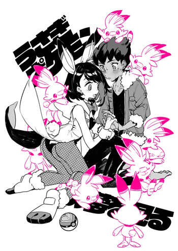 [Annoa]hpyu erotic stuffing[Pokemon sword and shield ) cover