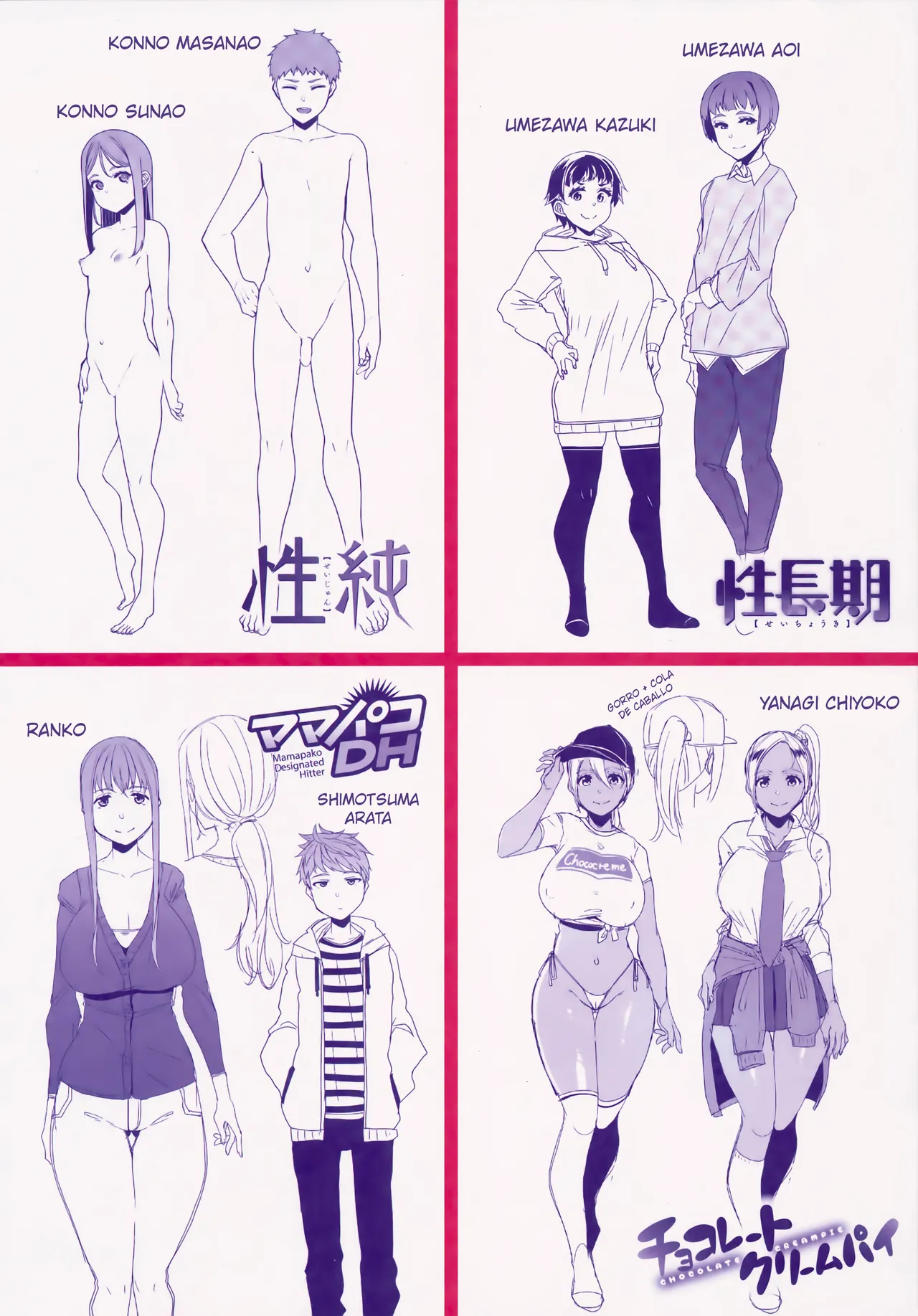 Kateinai Henai Melonbooks Gentei Tokuten Leaflet page 3 full