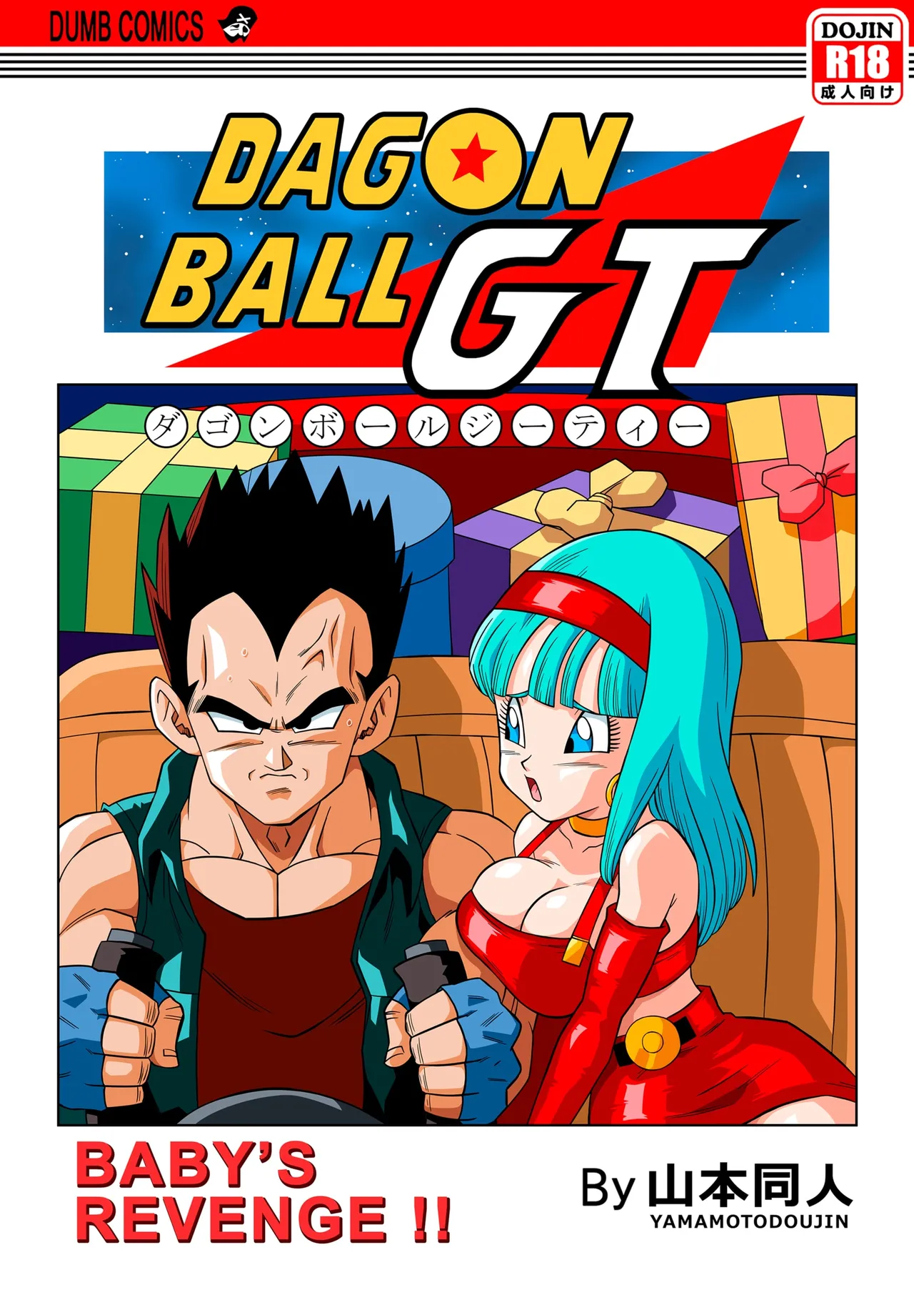 Baby no Fukushuu!! | La Vengeance de Baby !! page 1 full