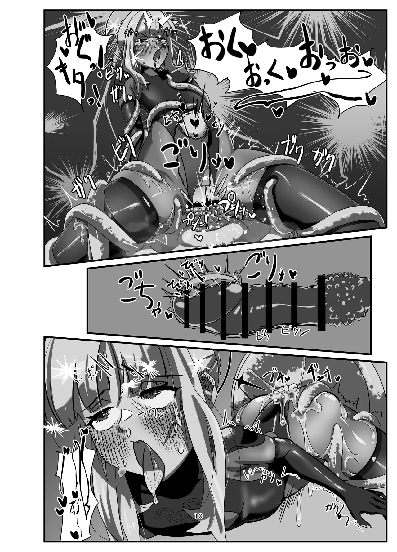 私の過ちに気付かせてくれてありがとうございます。後編 page 10 full