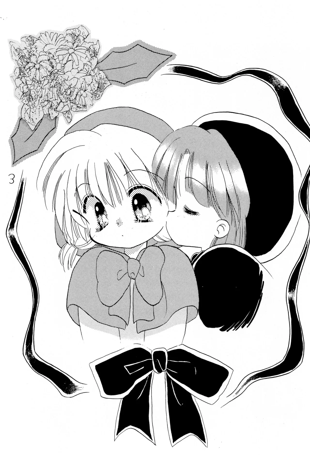 Ganbare Akazukin page 5 full