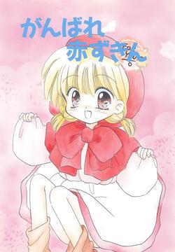 akazukin chacha <span class='split_tag'> |  Red Riding Hood Chacha</span>