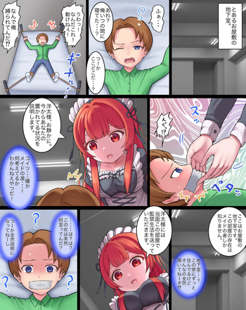 [Bunchi] Revenge of the Housekeeper (Japanese) cover