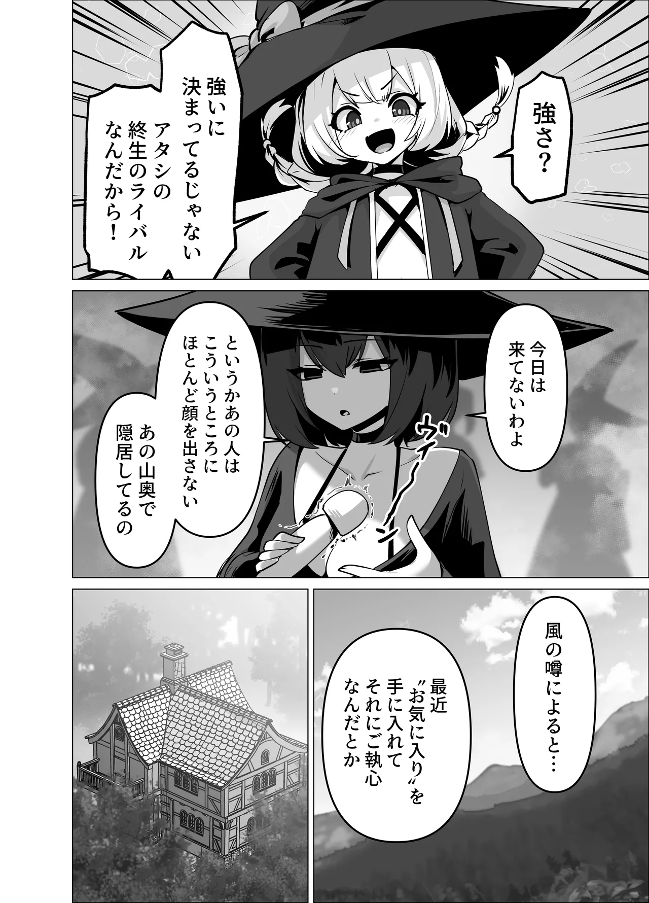 Oshishou-sama, Se~shi o Kudasai page 4 full