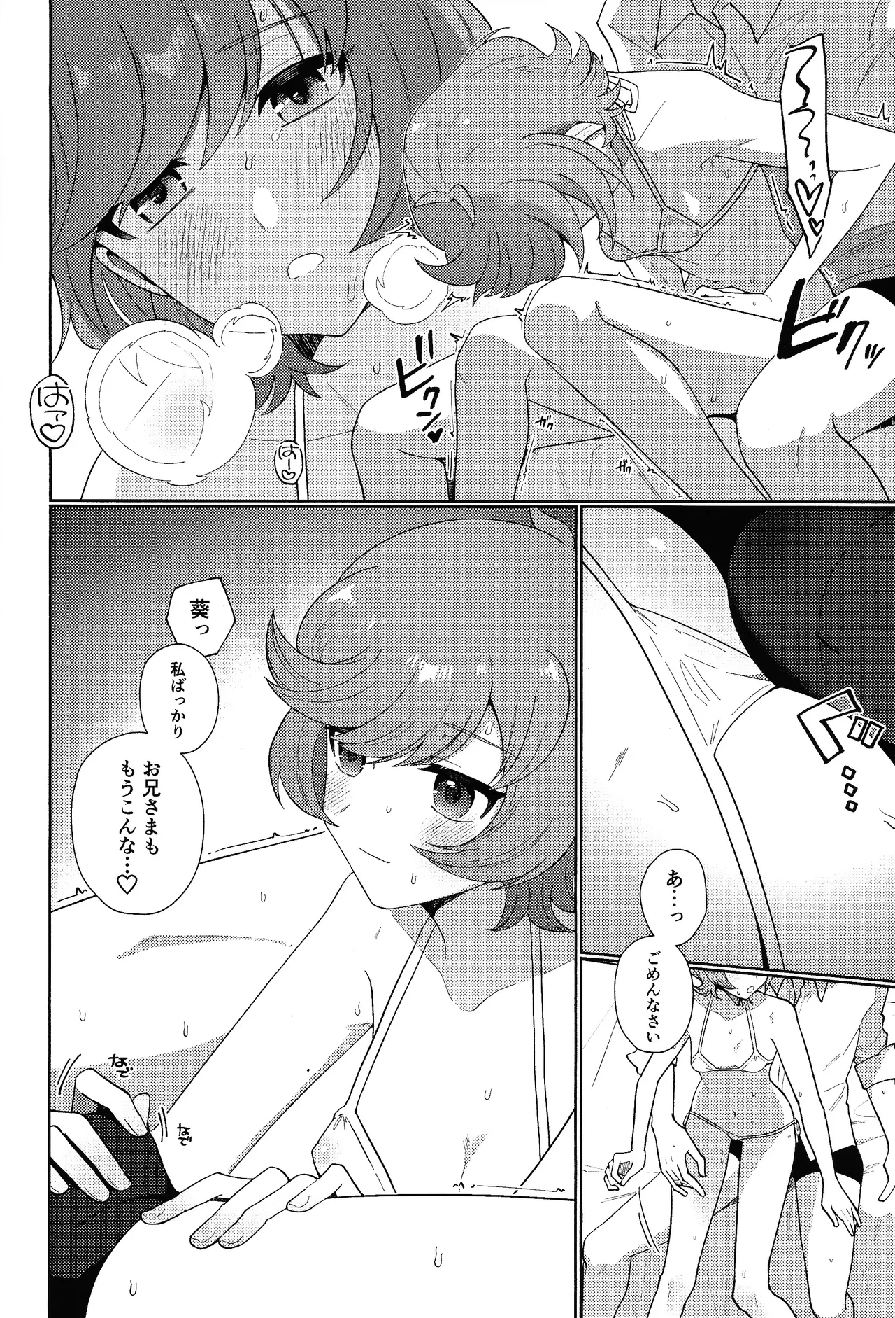 Sanset Heartbeat page 11 full