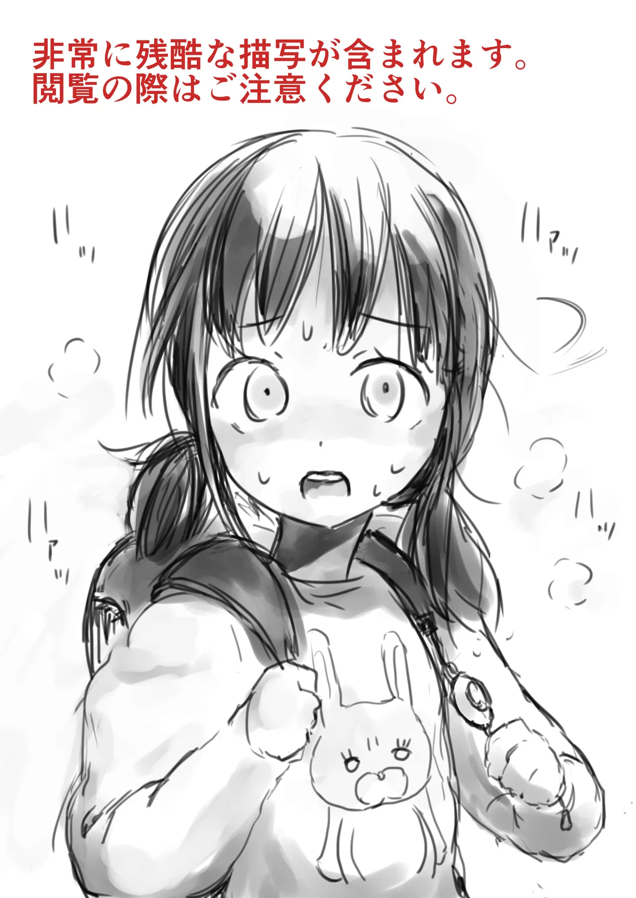 JS Kubikiri Shikan page 1 full