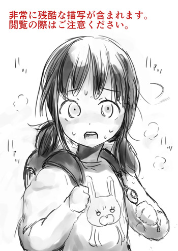 [LB] JS Kubikiri Shikan cover