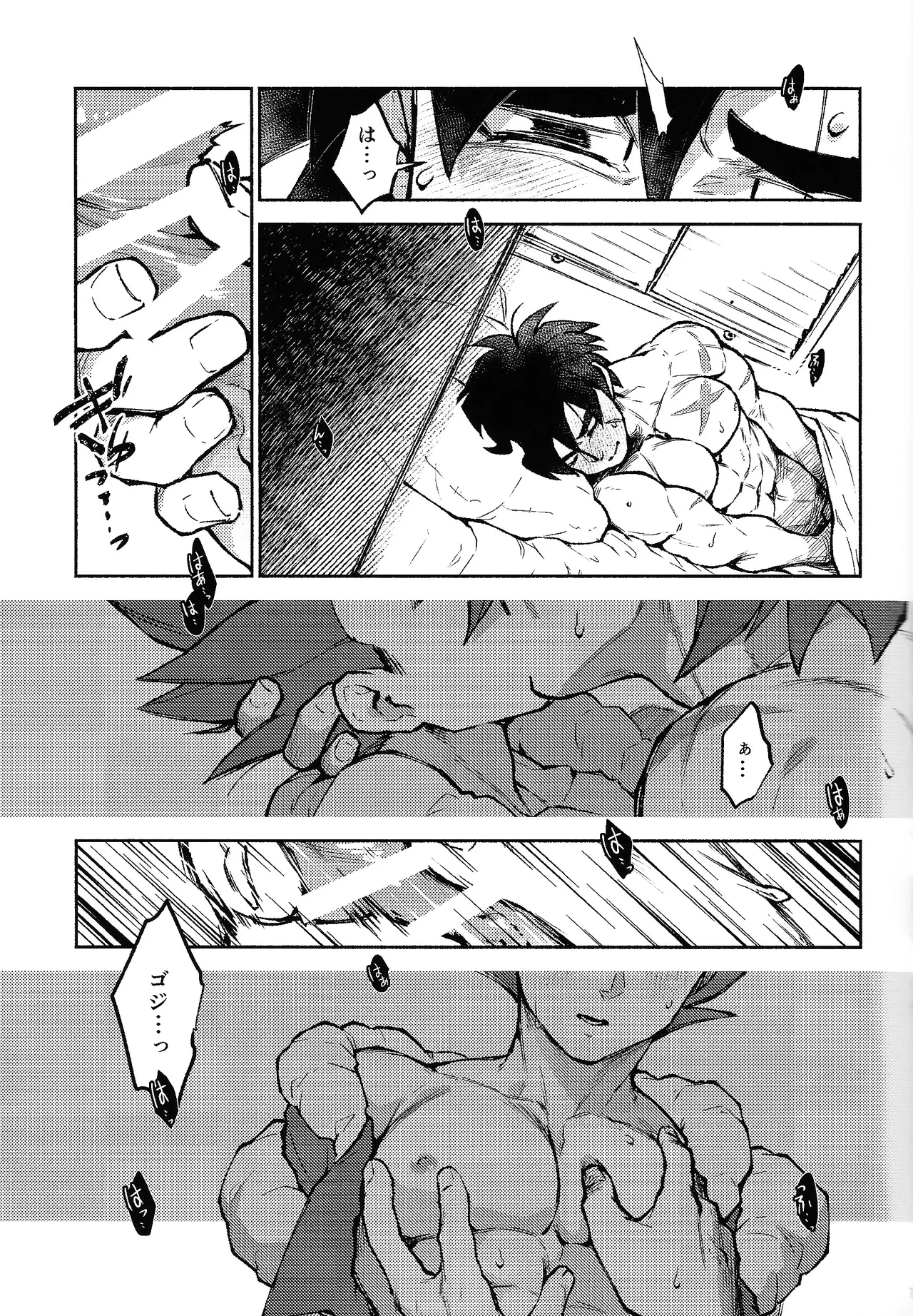 Kiss is... page 12 full