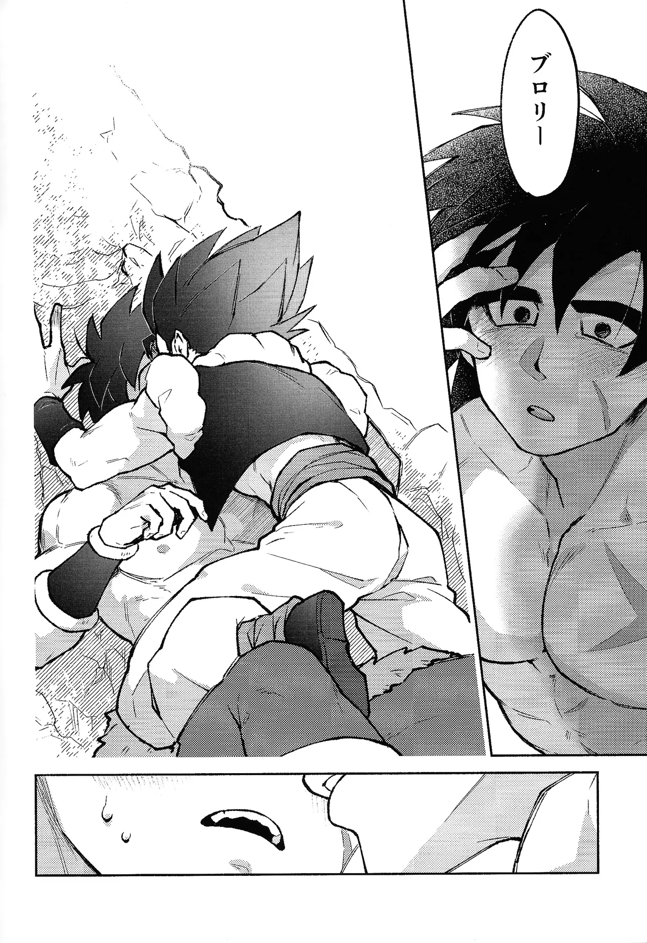 Kiss is... page 5 full