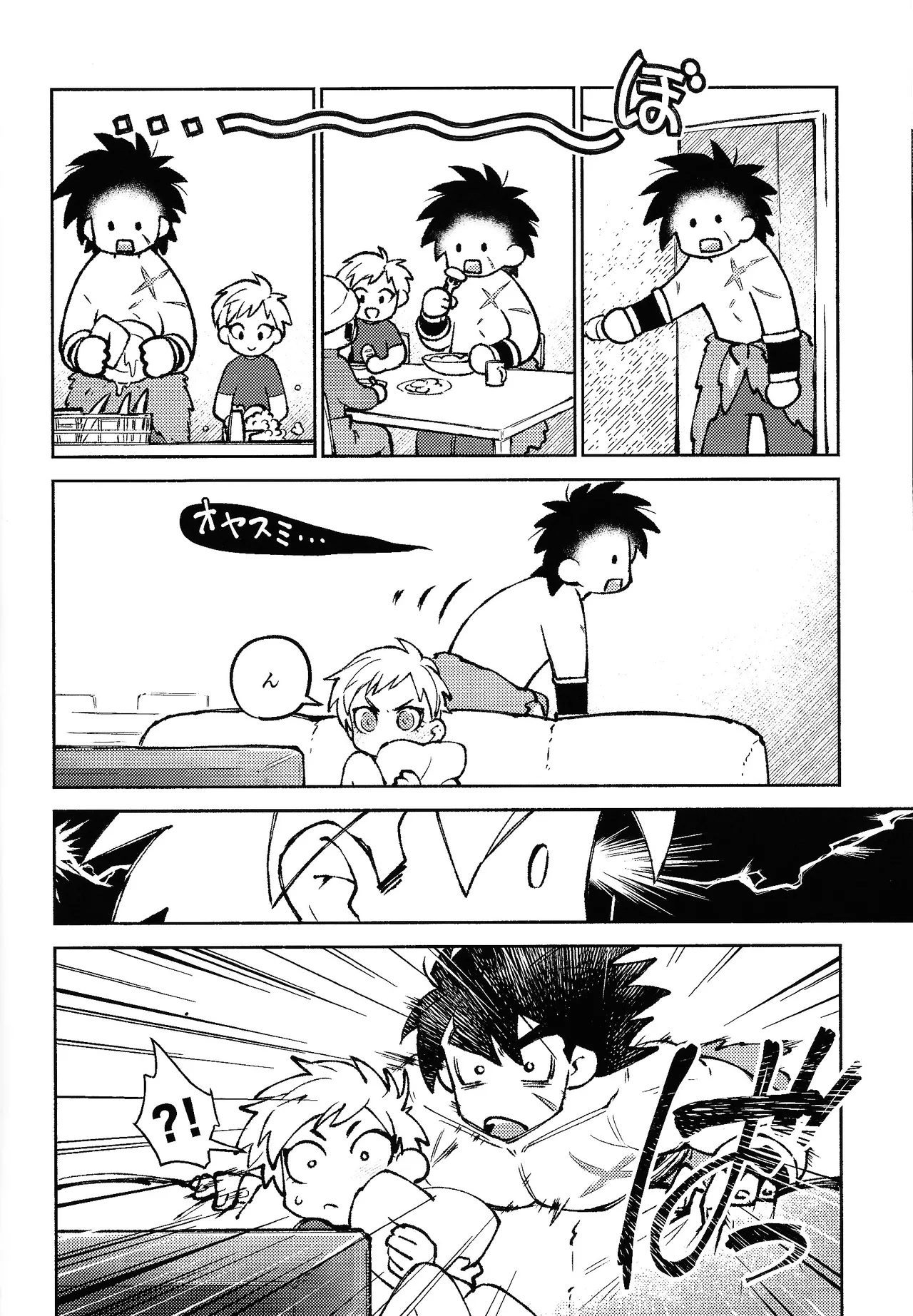 Kiss is... page 7 full